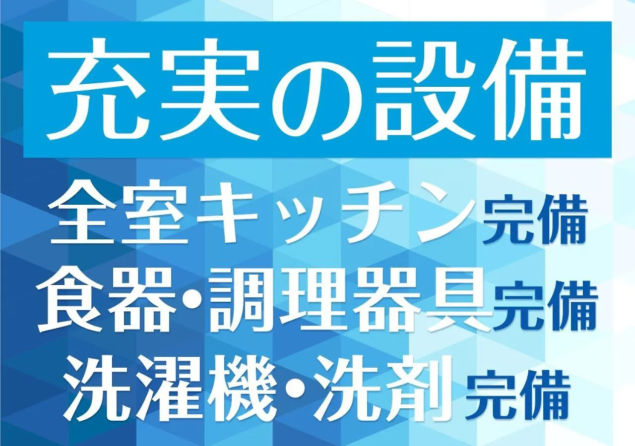 大阪西九条因菲尼提公寓 日本